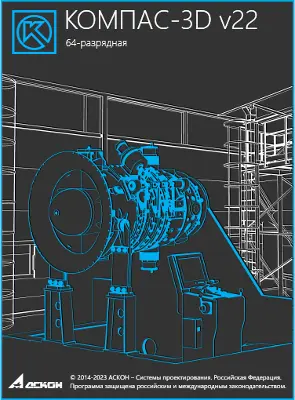 КОМПАС-3D