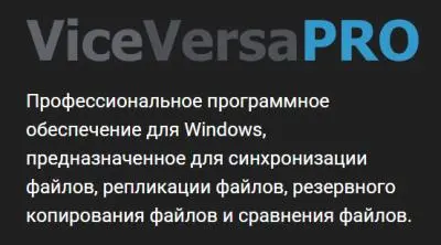 ViceVersa Pro