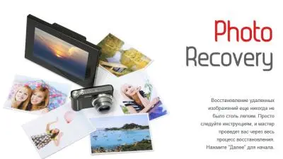 RS Photo Recovery