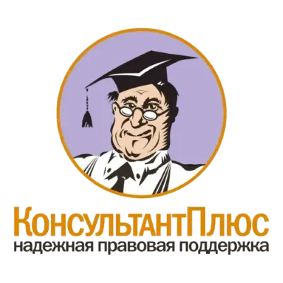 Консультант Плюс. Пополнения для федеральных баз с 04.05.2026 по 30.05.2026 года