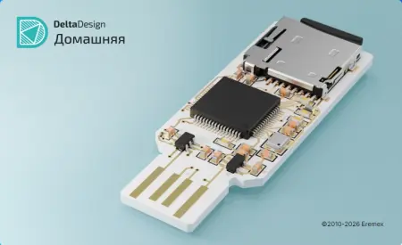 Delta Design Домашняя