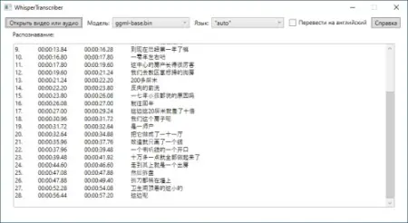 WhisperTranscriber