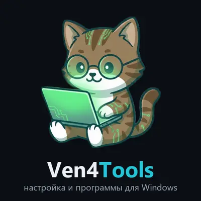 Ven4Tools